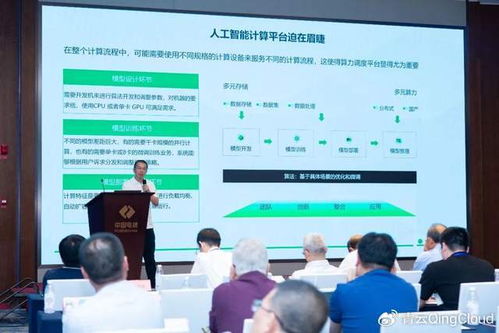 青云出席勘察设计企业研讨会，分享智算自研技术创新与信息技术咨询服务