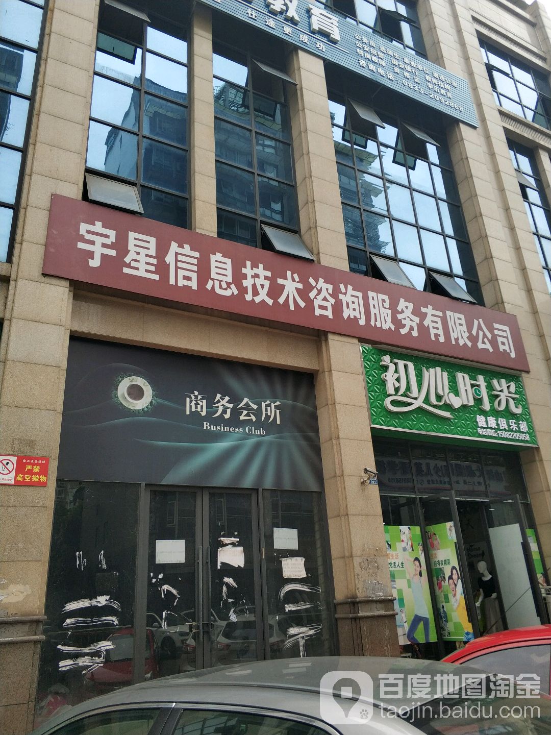 宇星信息技术咨询宁服务_乐山_地图 信息技术咨询服务的精准定位与发展