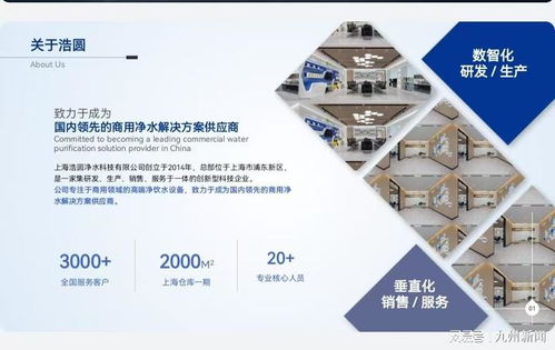 浩圆净水 2026年商用净水领域的标杆供应商与信息咨询策略解析